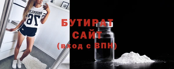 бутират Верея
