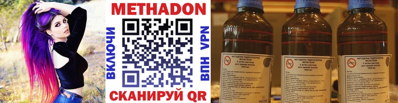 Метадон VHQ  Купить где  Ульяновск 